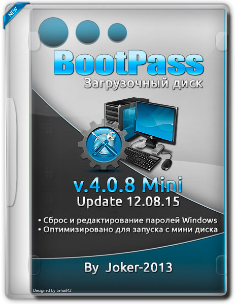 Update 30. Boot программа. Дисковая мини программа. BOOTPASS 4.1.5 Full. Реаниматор супер загрузочный софт диск.