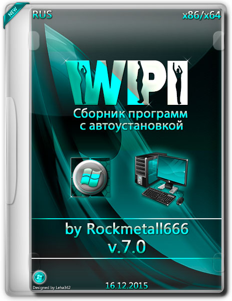 Сборник софта. Сборник программ. Сборник программ для Windows. Коллекция софта. Сборник системных программ.