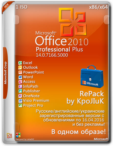 Office 2010 64. Microsoft Office 2010 sp2 professional. Microsoft Office 2010 Pro Plus sp2. Microsoft Office 2010 sp2 Pro Plus May. Microsoft Office professional плюс 2010.