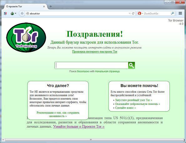 tor browser bundle rus portable гидра