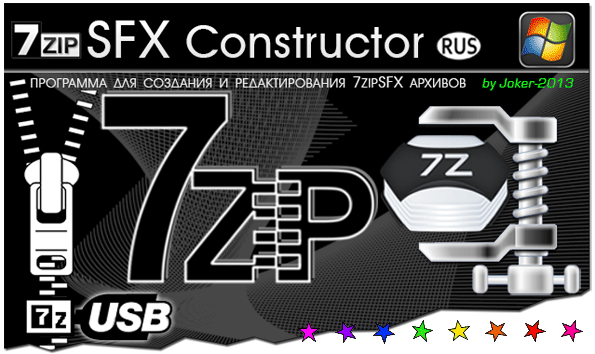 Конструктор программ 2023. SFX программа. 7z SFX что это. 7z SFX Constructor VIP код. Команда SFX.