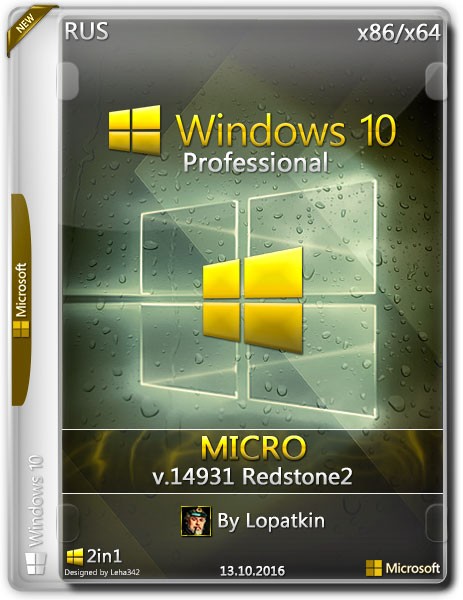 Микро windows. Windows 10 Lopatkin x86 Home.