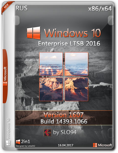 64 bit 2017. Windows 10 Enterprise (x64) by slo94 v.16.02.16 [ru].