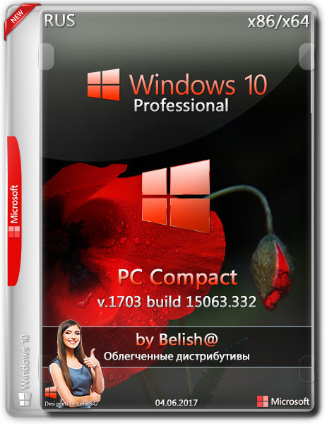 Дистрибутив Майкрософт. Windows Compact Edition. Команда Compact Windows. Windows 7 Compact. Виндовс компакт