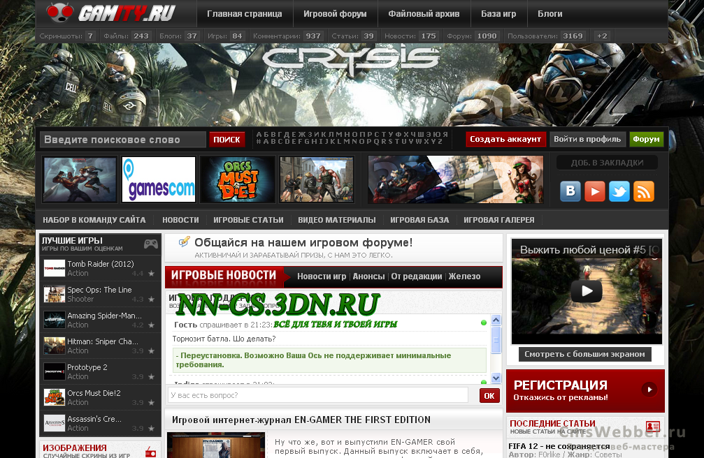 Официальная страница игр. Игровые интернет магазины. Игровые статьи. Игровой новостной портал. Игровые странички.