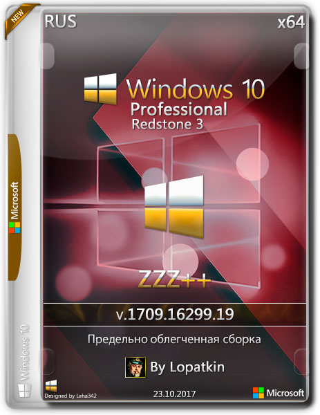 Облегченная сборка windows