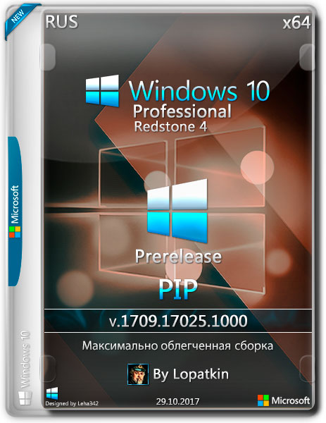 Облегченная сборка windows. Виндовс для сборщиков систем. ACOPOSINVERTER x64.