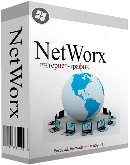 Интернет программа. Networx. Значок Networx. Networx 6. Интернет трафик.